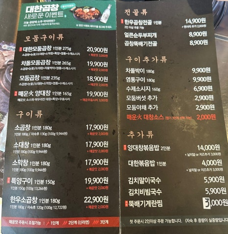 군자대한곱창(일광신도시점) 이미지