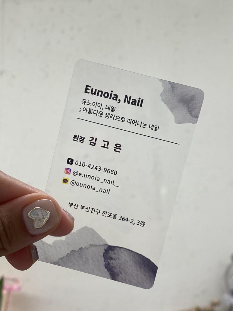 네일_유노이아 이미지