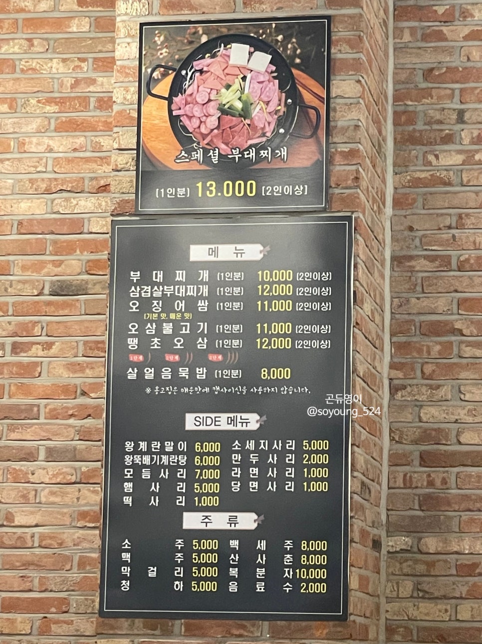 홍고집부대찌개 이미지