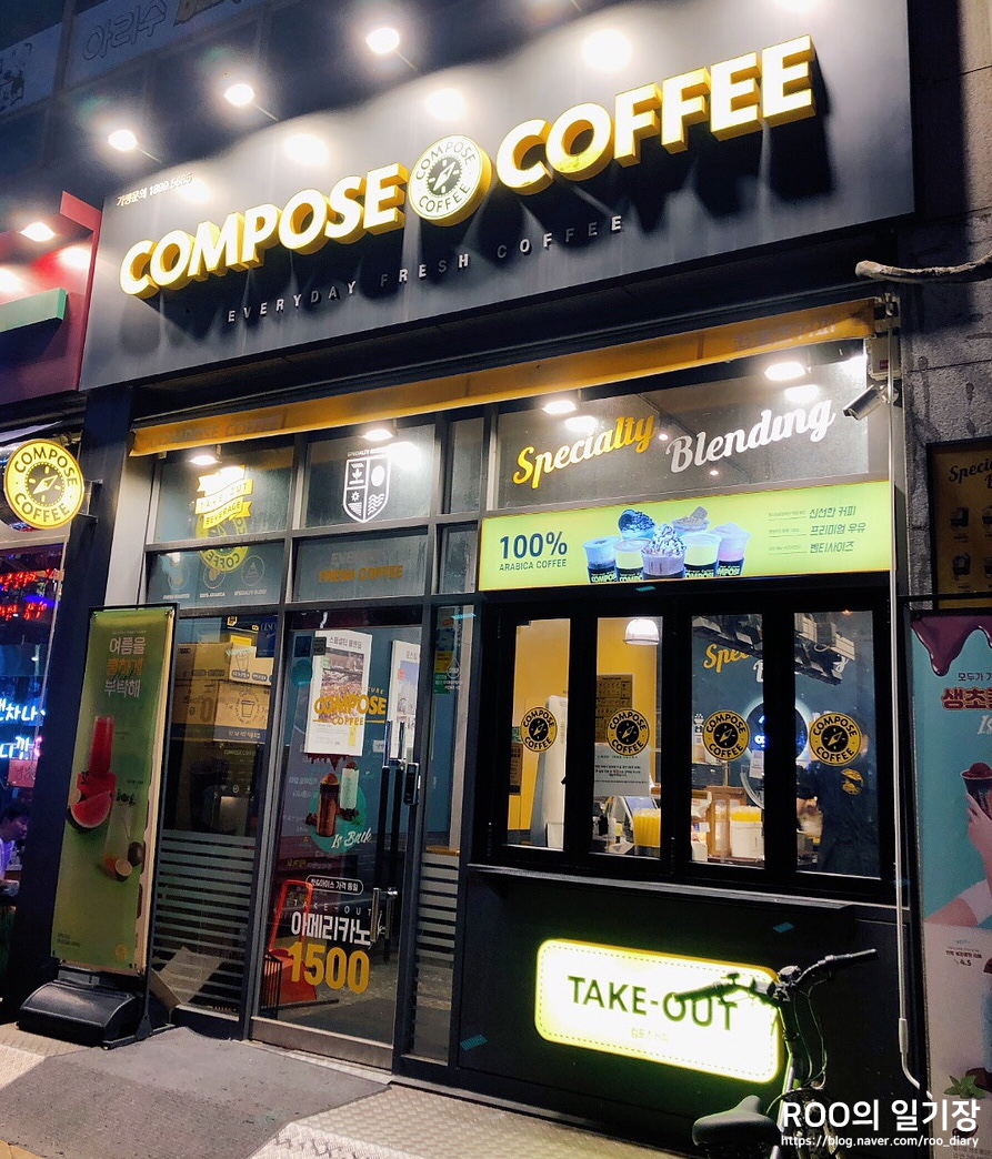 컴포즈커피오금교점 이미지