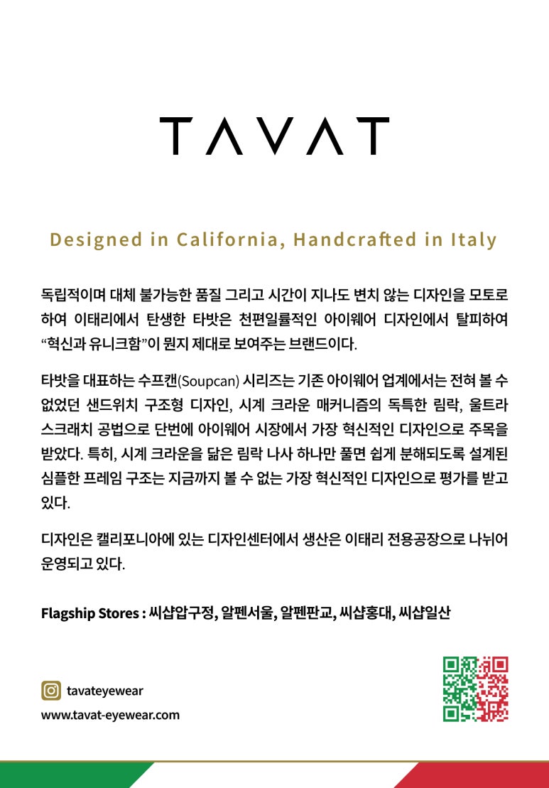 씨샵압구정 플래그쉽 이미지