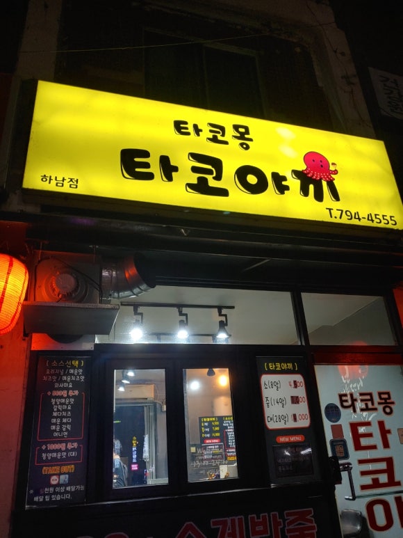 타코몽타코야끼 이미지