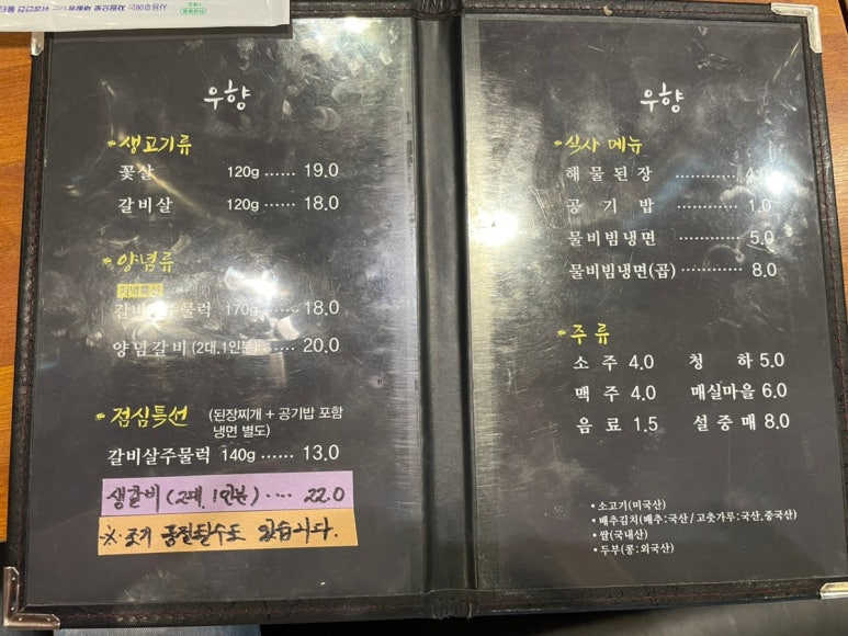 우향구이 이미지
