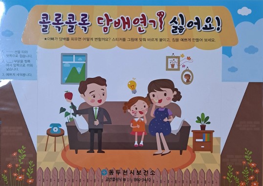 창말어린이집 이미지