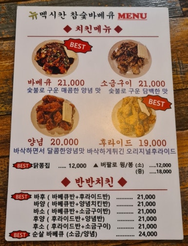뉴멕시칸 참숯 바베큐 이미지