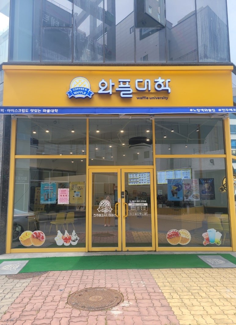 와플대학전주에코시티캠퍼스 이미지