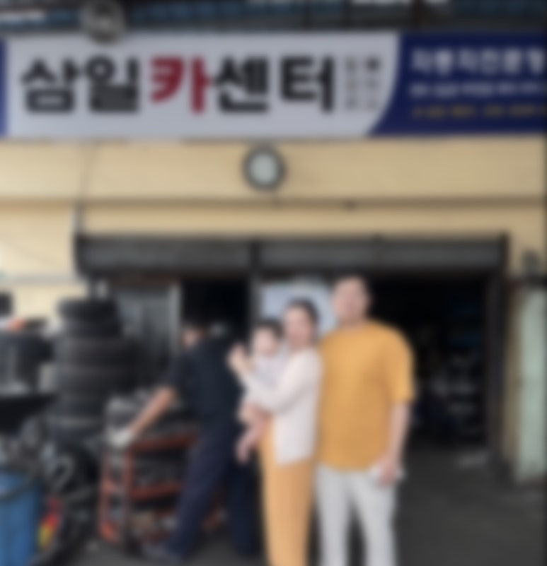 영주카센타 이미지