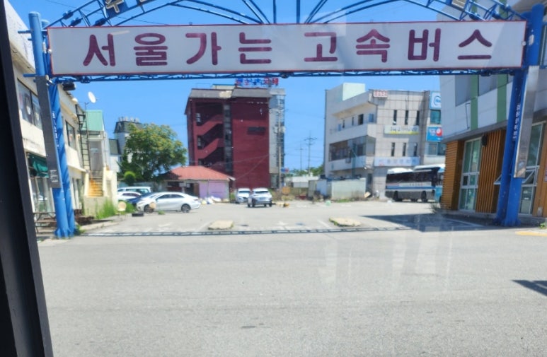팡파미유주문진점 이미지