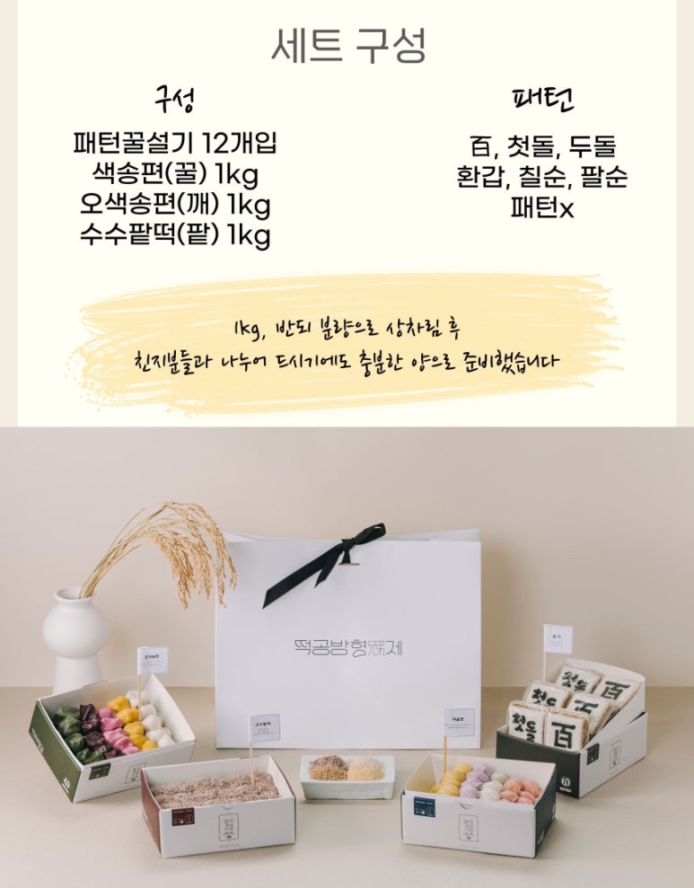 떡공방형제 이미지