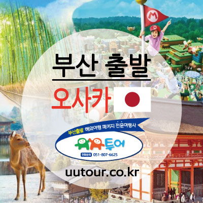 유유관광 이미지