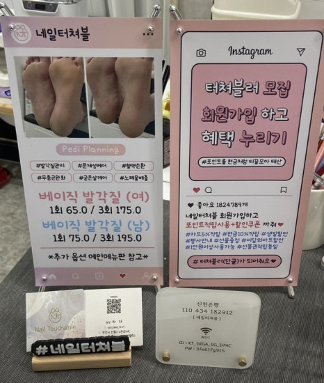 네일터쳐블 이미지