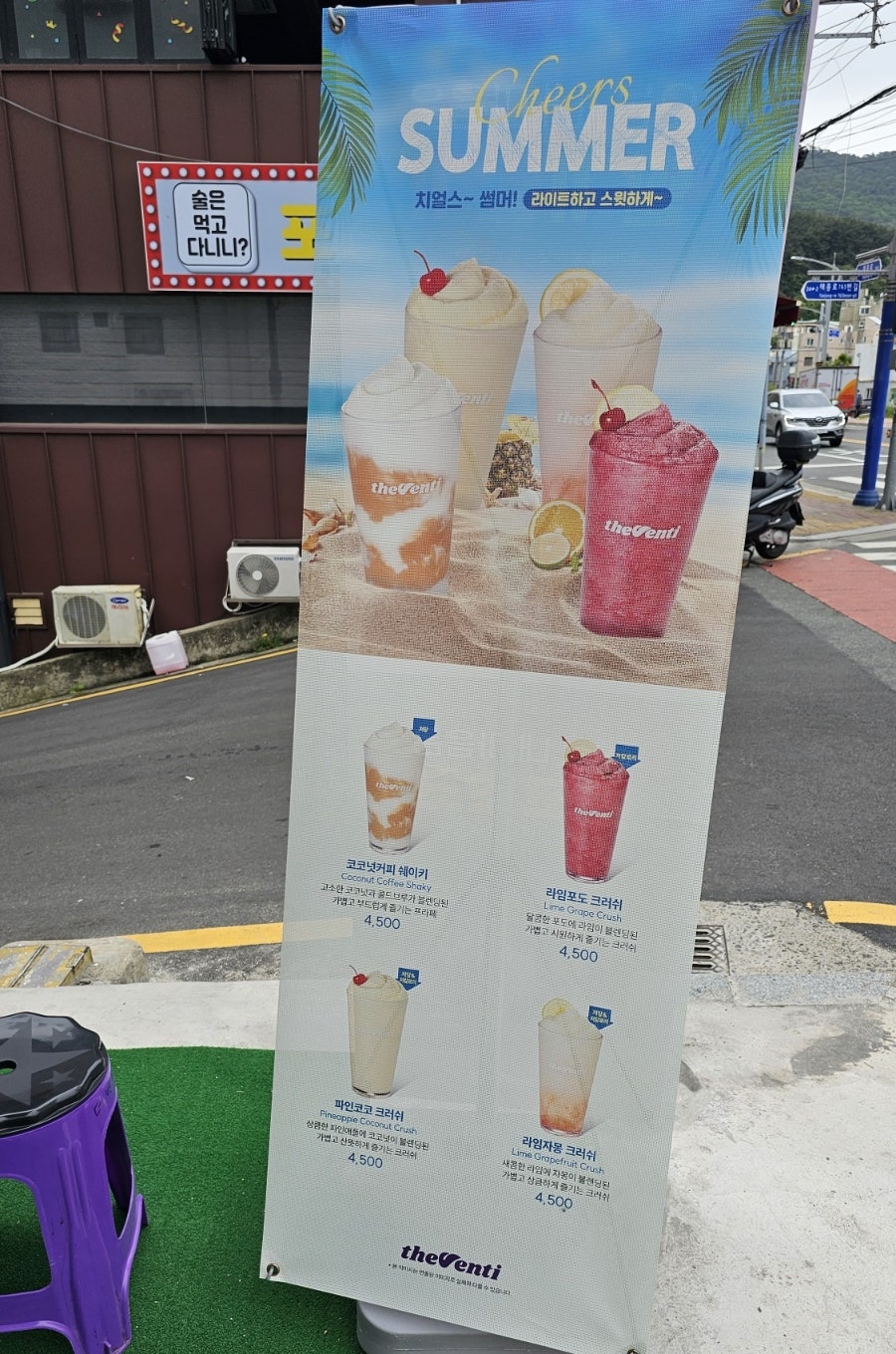 더벤티태종대점 이미지