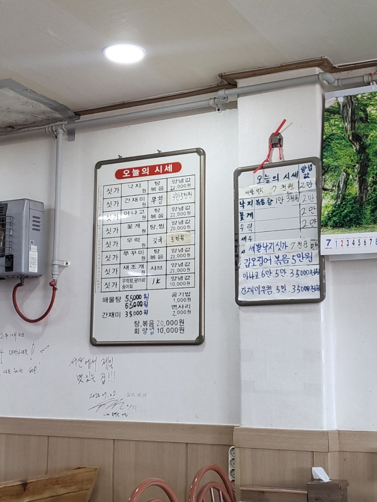 맛있게먹는날 2호점 이미지