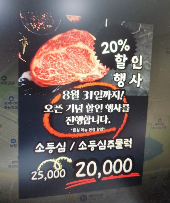 소사벌 주물럭 이미지