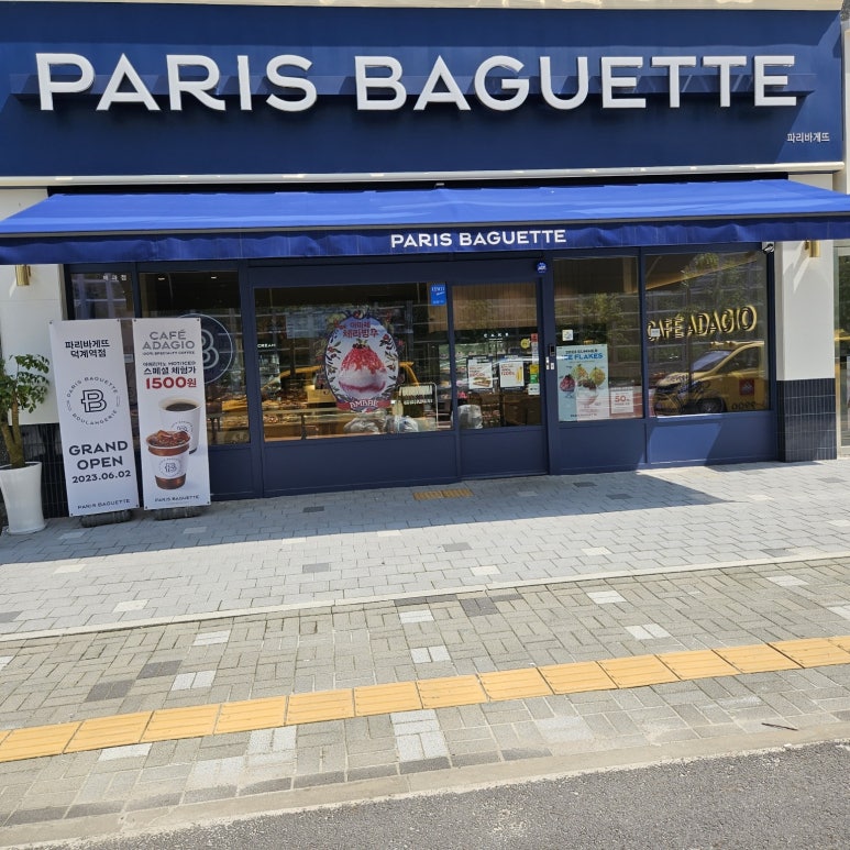 파리바게뜨양주 이미지