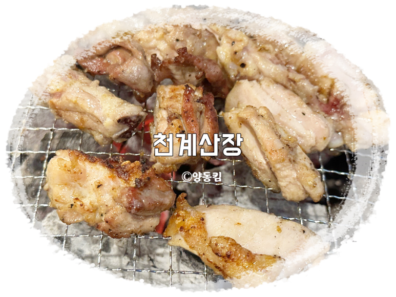 천계산장신대점 이미지