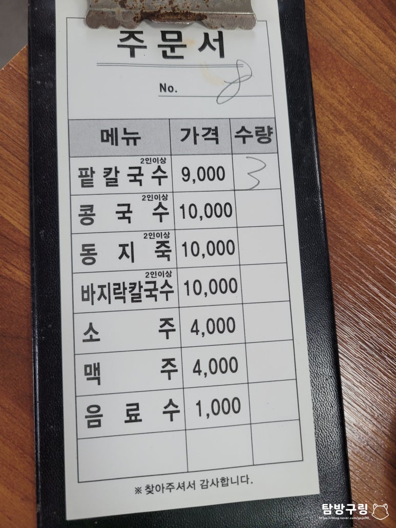 해남팥칼국수 이미지