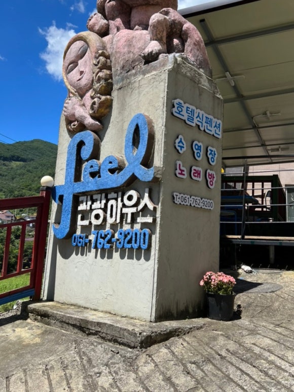 필관광하우스 이미지
