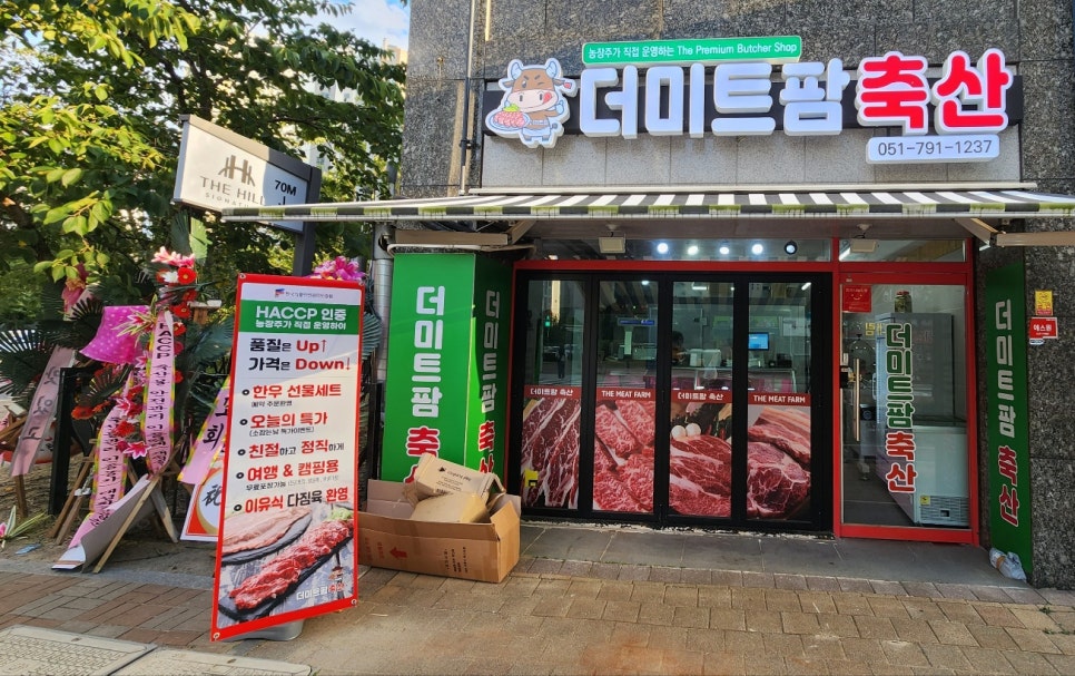 호반 축산 이미지