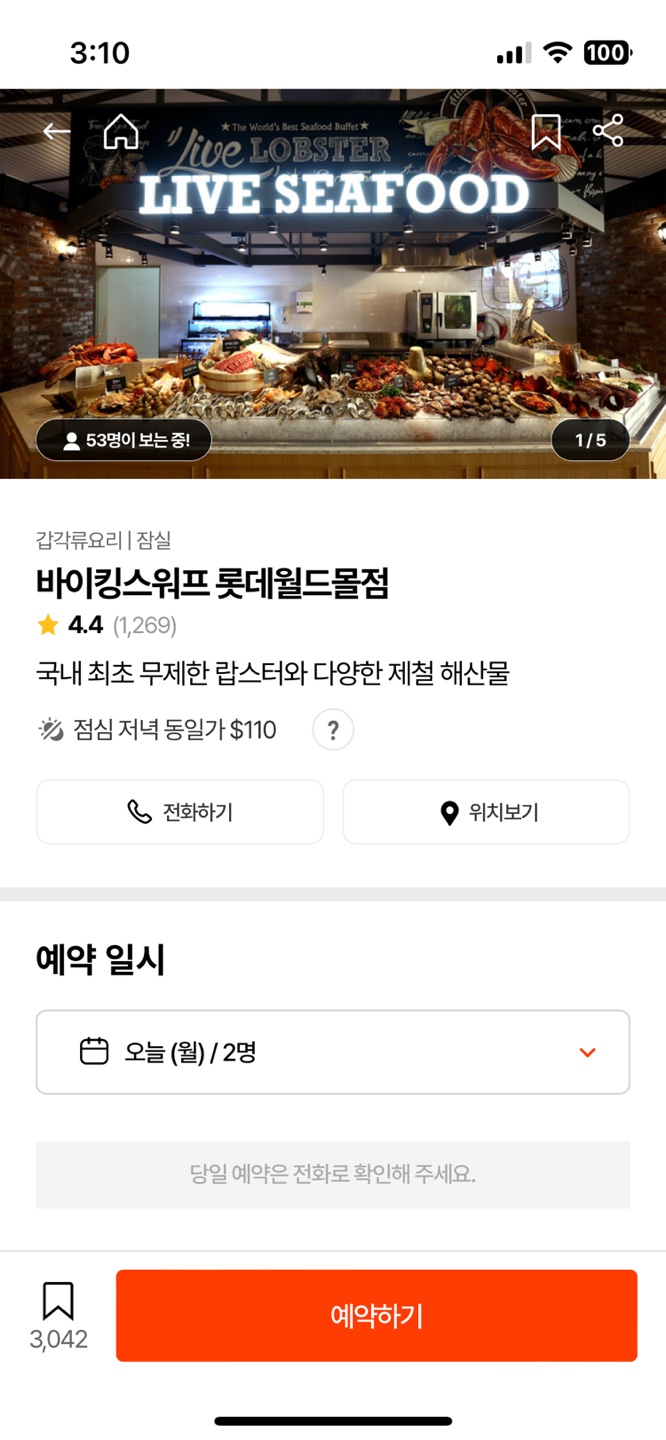 워프몰 이미지