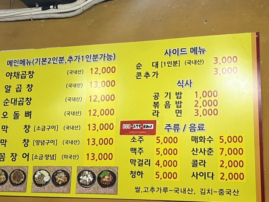 난이네곱창 이미지