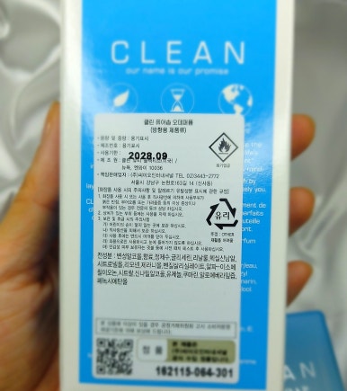퓨어클린 이미지