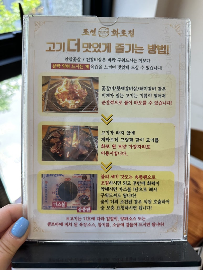 조선화로집온천천점 이미지