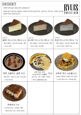 류이즈 커피바 이미지