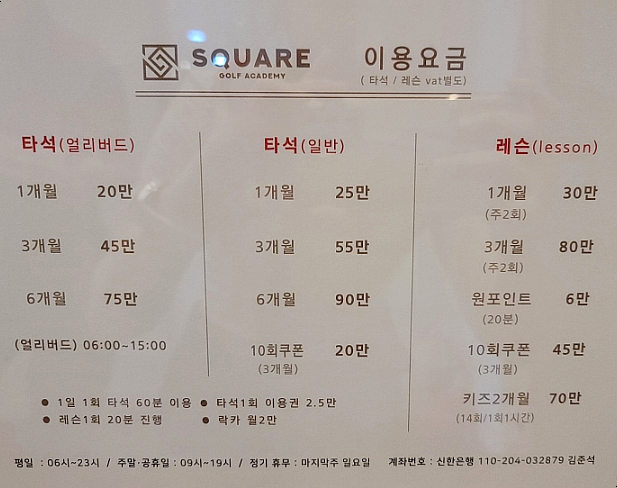 의왕QED골프 이미지