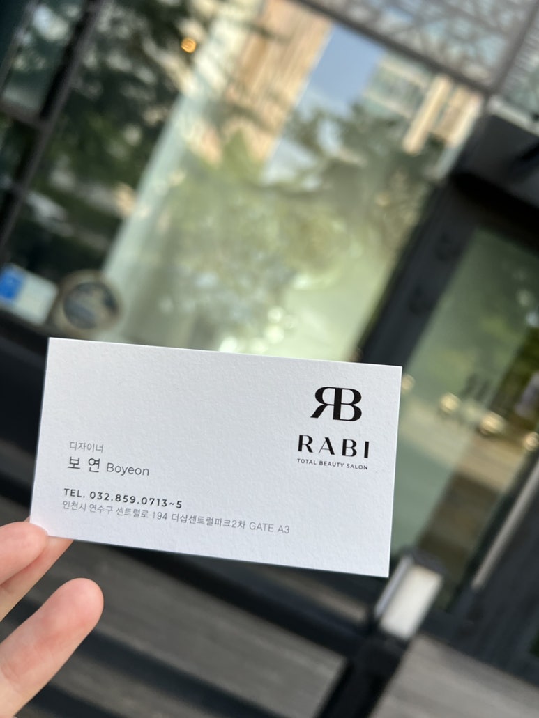 보연미용실 이미지
