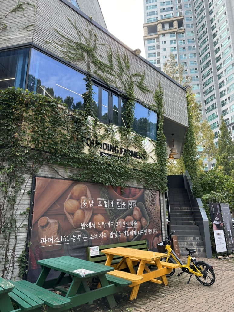 파운딩파머스 이미지