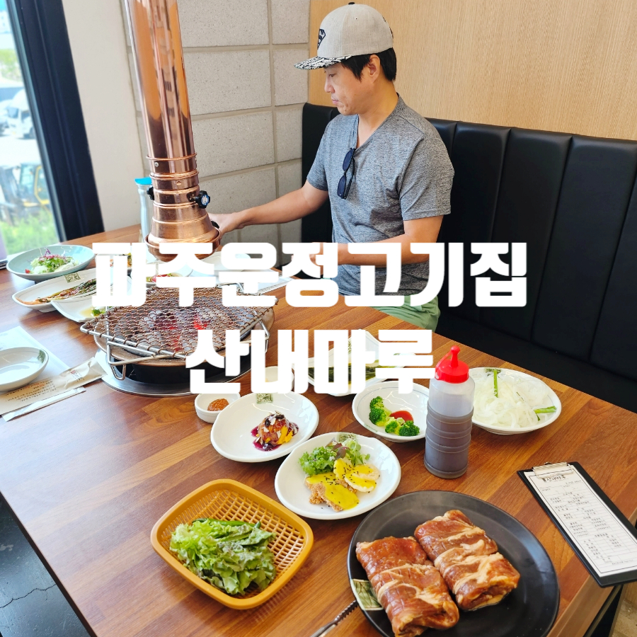 산내마루 이미지
