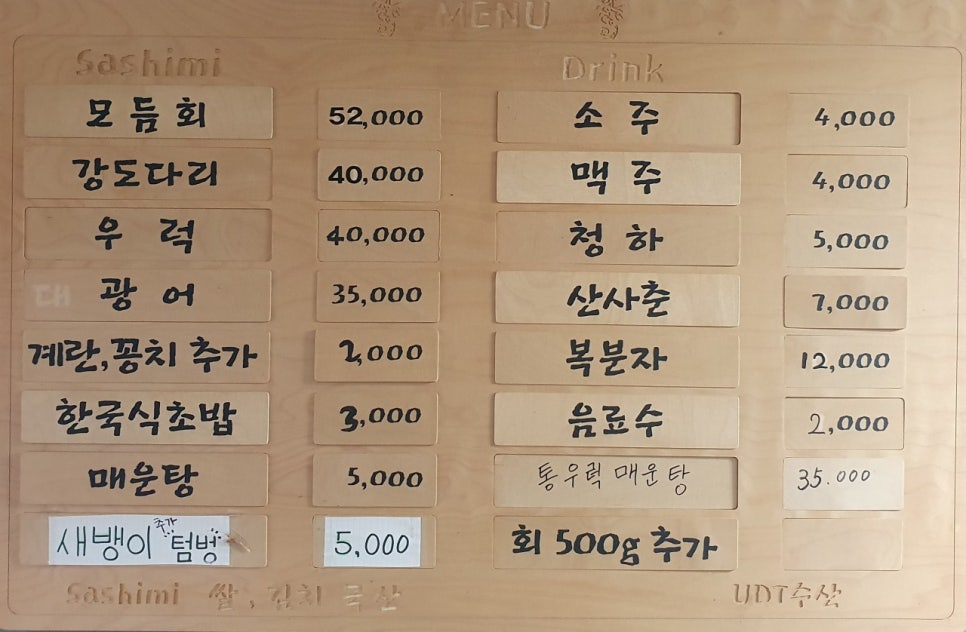 유디티수산 이미지