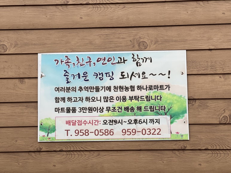 천현편의점 이미지