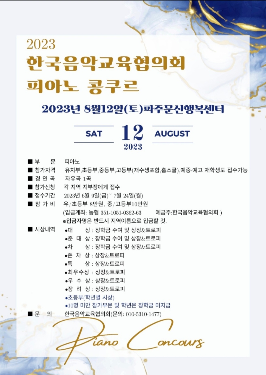 에셀음악학원 이미지