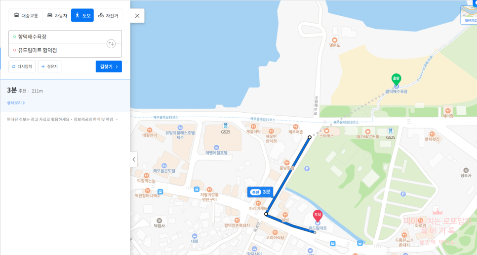 드림식자재마트 이미지