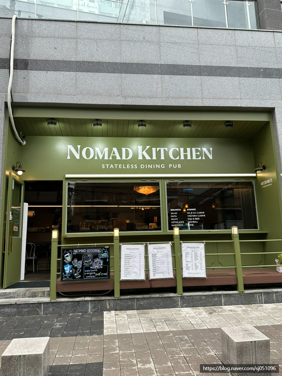 노마드키친 이미지