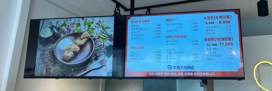 꽈배기킹 이미지