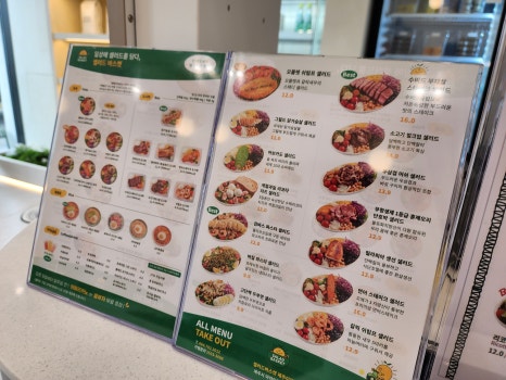 샐러드바스켓제주 이미지