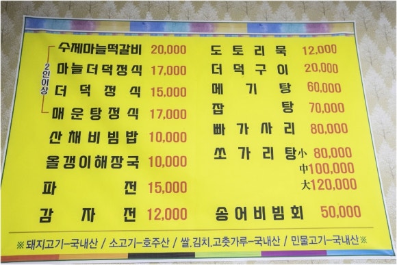 영남식당 이미지