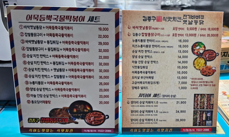 김종구식맛치킨· 전기바베큐 옛날통닭 양산범어점 이미지