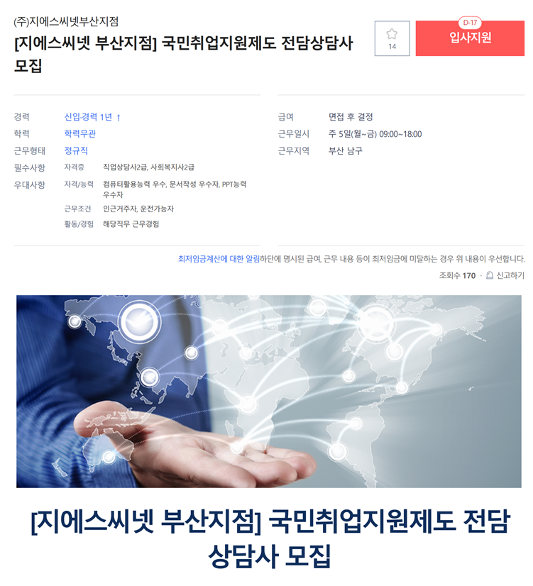 (주)지에스씨넷 이미지