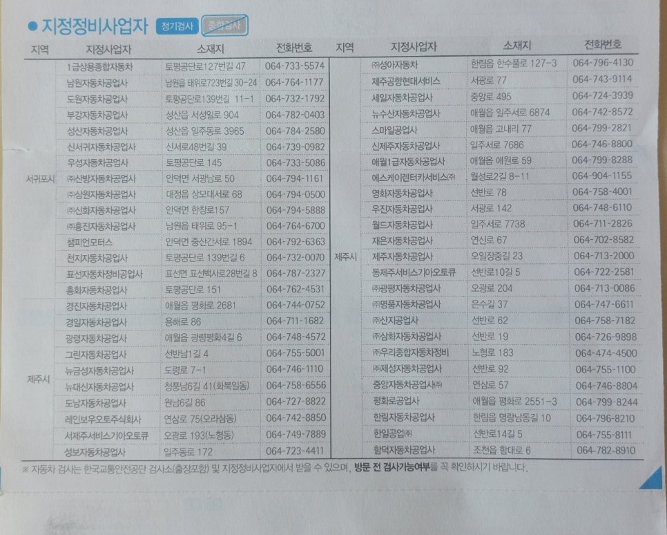 광평자동차공업사 이미지