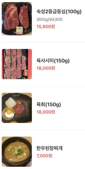 쇠오름참숯한우정육식당 이미지