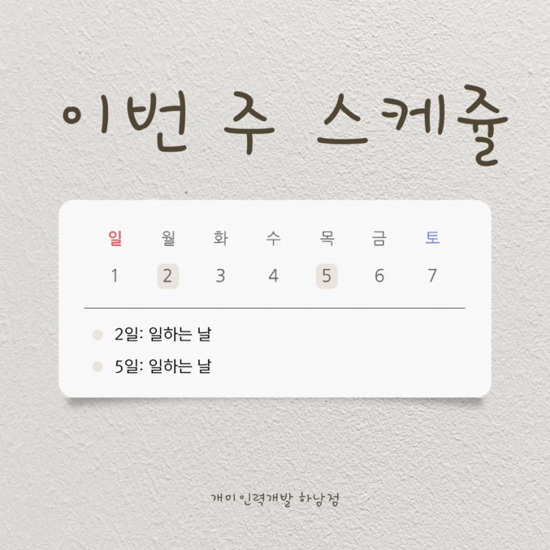 좋은사람인력 이미지