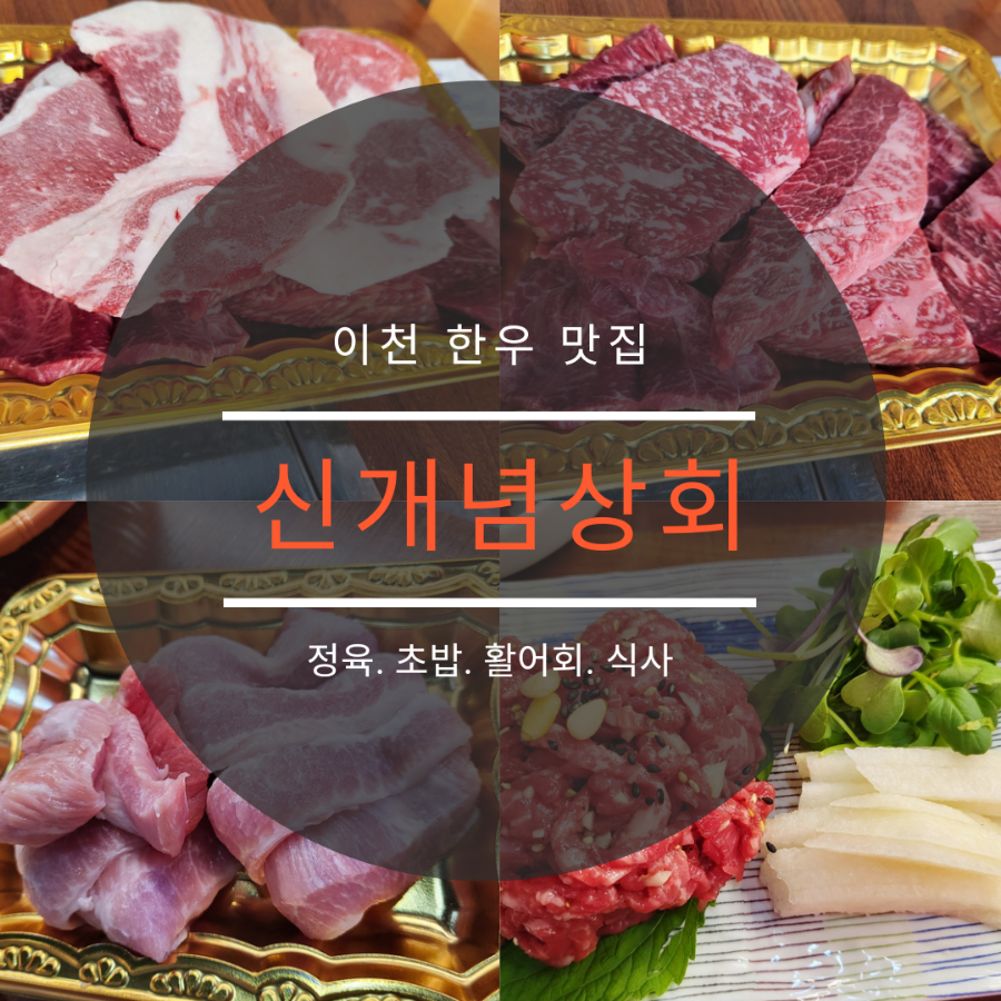 마장상회 이미지