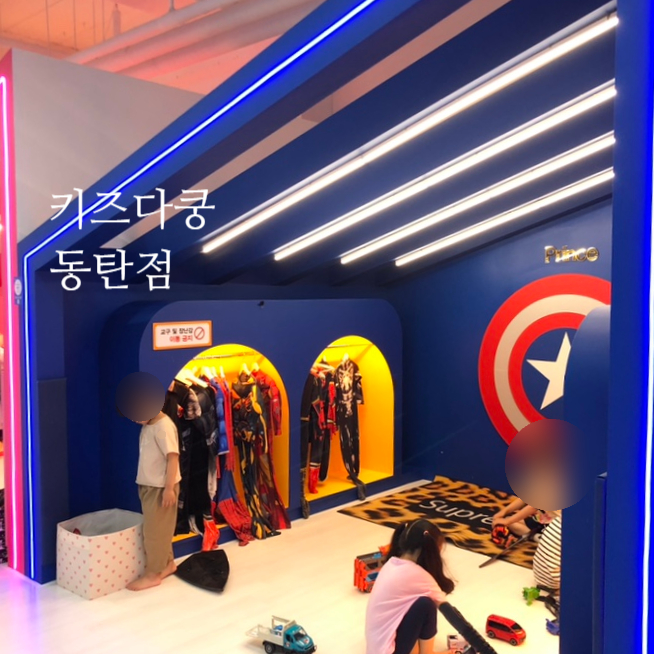 키즈다쿵2(동탄점) 이미지
