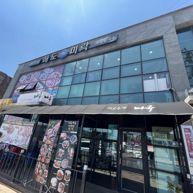 아는맛집 이미지