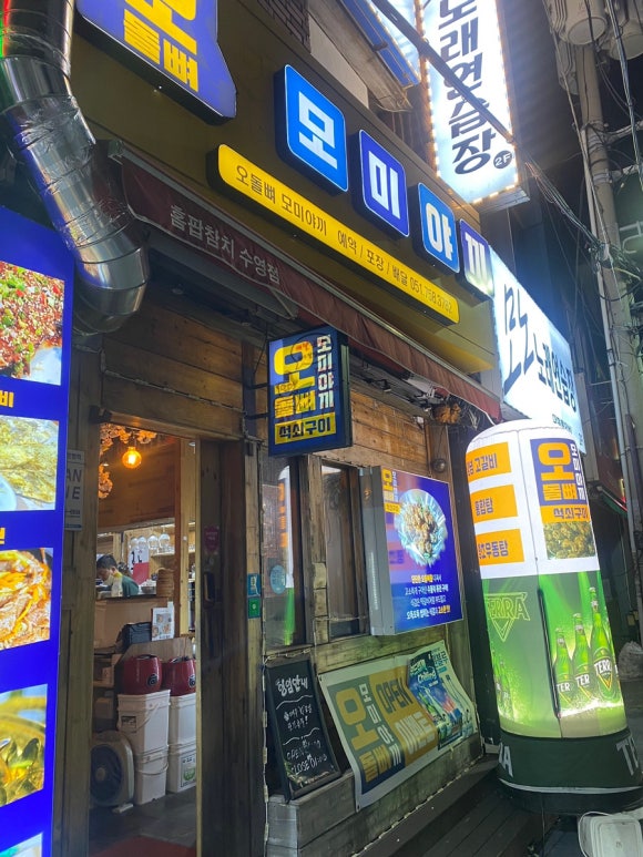 오돌뼈모미야끼 이미지