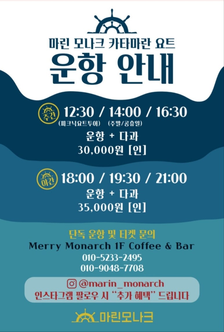 마린투어 이미지